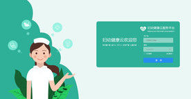 后台系统登录界面