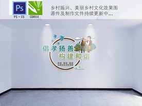 老年活动中心形象墙