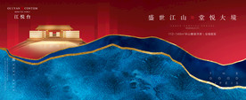新中式意境地产