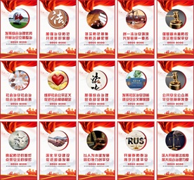 社会治安综合治理