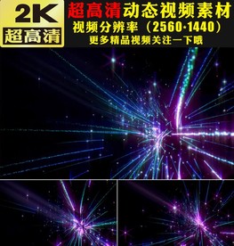 唯美紫色光线粒子发散视频素材