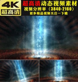 炫酷粒子星空舞台LED视频素材