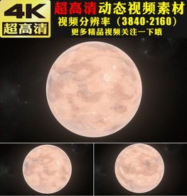 4K宇宙太空行星星球视频素材