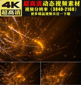 金色光线粒子晚会舞台视频素材