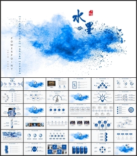 水墨PPT