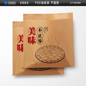 蒸饺防油纸袋包装牛皮纸袋平面图