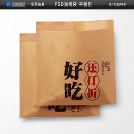 地摊防油纸袋包装牛皮纸袋平面图