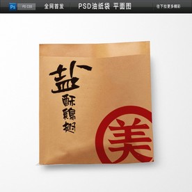 盐酥鸡纸袋包装牛皮纸袋平面图