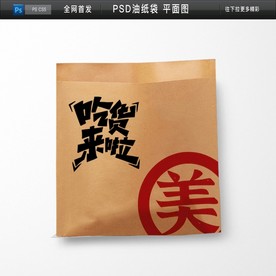 防油纸袋包装牛皮纸袋平面图