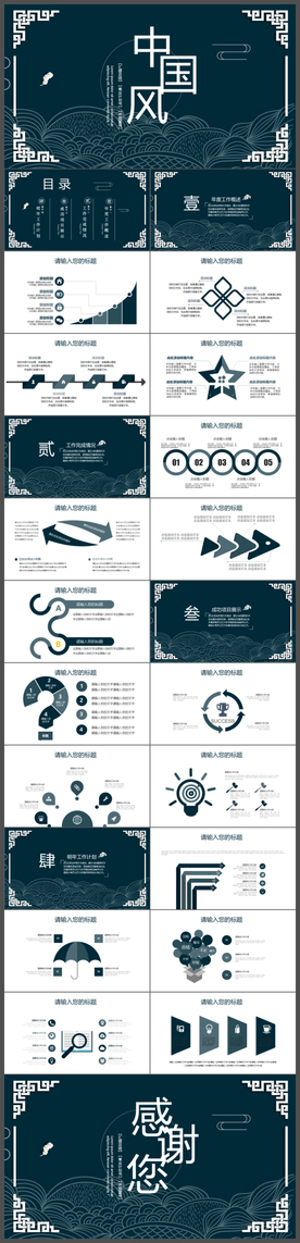 商务工作总结汇报年终总结PPT