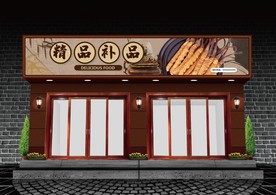 补品店门头设计