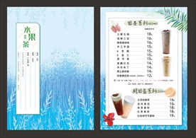 奶茶菜单 水果茶菜单 咖啡菜单