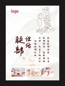 腿部经络疏通 腿部经络养生