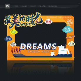 毕业照相框 毕业合影框