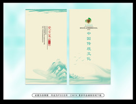 高档水墨山水名片