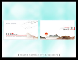 新中式简约名片