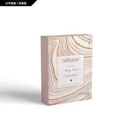 创新礼盒 创新纹理 面膜包装盒