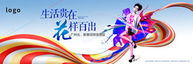 户外