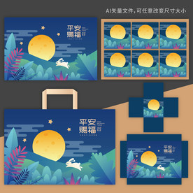 月饼礼盒 月饼包装