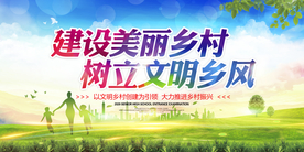 美丽乡村
