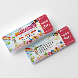 美术课程代金券