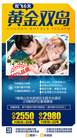 海南