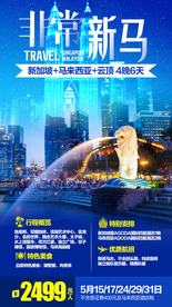 新马泰