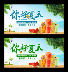 夏日海报