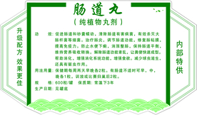 药品包装 鸽子药标签