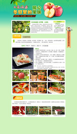 本来味道 冬日里的暖心果味