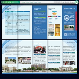 招生折页 简章 招生宣传单