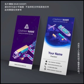 物流名片