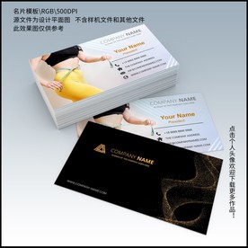 减肥名片