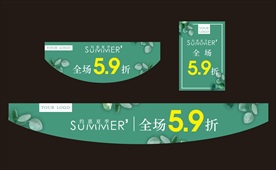 约惠夏季