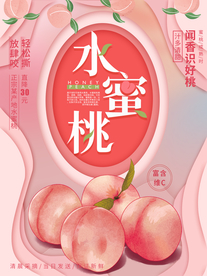 水蜜桃 桃子