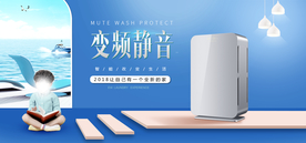 空调扇电商海报