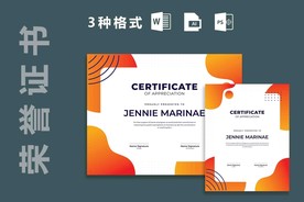 专业证书/文凭模板 荣誉证