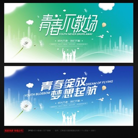 毕业季 毕业