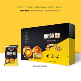 食品零食包装