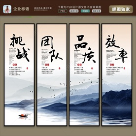 企业文化展板