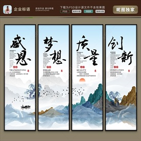 公司展板 办公室挂画