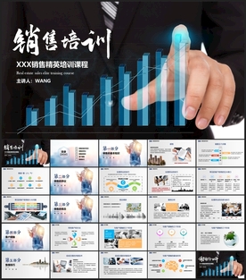 销售培训技巧PPT