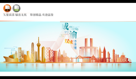 成渝双城经济圈