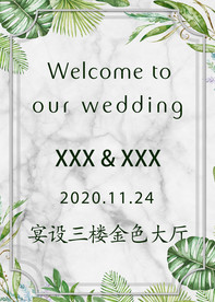 白绿森系手绘树叶大理石迎宾水牌