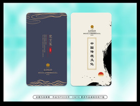 中式高档名片