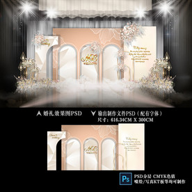 香槟色婚礼 莫兰迪色婚礼