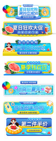 淘宝夏日狂欢大促蓝色胶囊标签