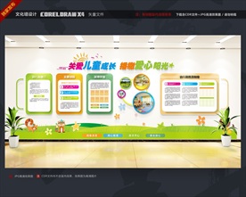 校园文化 校园文化墙