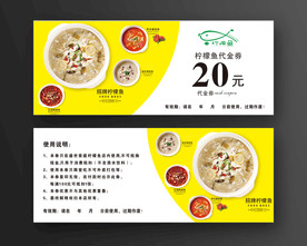 优惠券 代金券 体验券