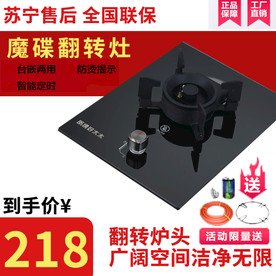 燃气灶直通车主图